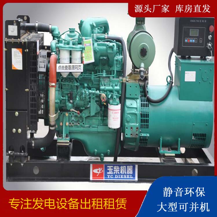 临河出租发电机 柴油发电机组安全使用注意事项